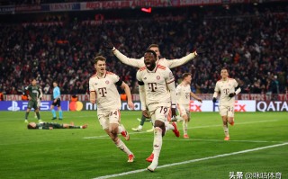 V体育-拜仁失误连连，欧冠冠军夺取之路不容易