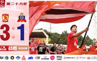 V体育-球队实现胜利，掌握晋级权利