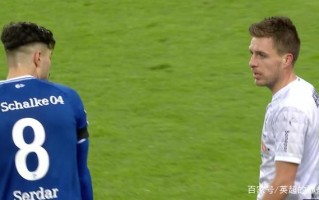 V体育-沙尔克遭遇尴尬失利，战绩跌落