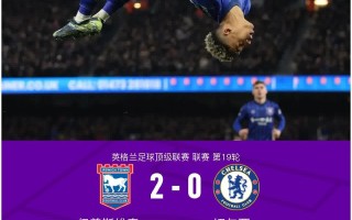 V体育官方app-利物浦背靠不倒，夺冠冠军赛前景若明