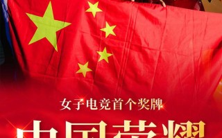 V体育-红色胜利！国家代表团登上领奖台