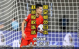 V体育-实时报道最新进展，球队备战态势稳健