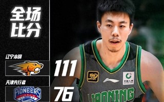 V体育-天津男篮备受关注，备战淘汰赛对手