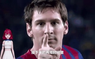 vsports体育-梅西再度罗马，单刀独战功成名就