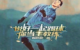 V体育官网-战术精妙：教练智慧布局锁定胜利关卡