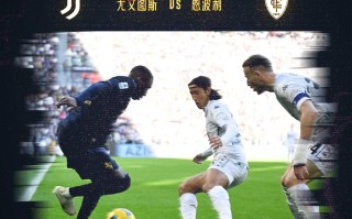 vsports体育-尤文图斯力克恩波利，劲旅取得新赛季首胜