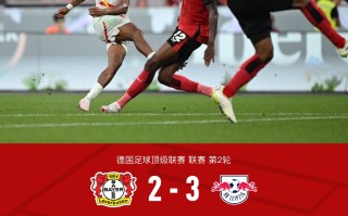 V体育-德国足球协会推出新赛季计划