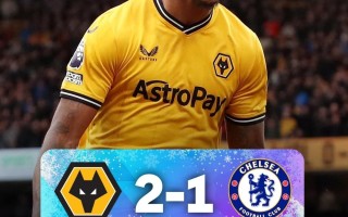 vsports体育-切尔西客场击败狼队，实现重要胜利