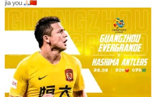 V体育官方app-东亚冠赛报告恒大晋级希望渺茫