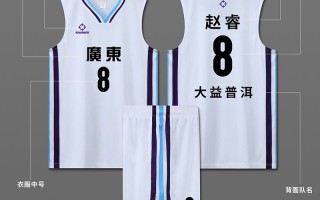 V体育官网-篮球球队发布了新的官方球衣设计