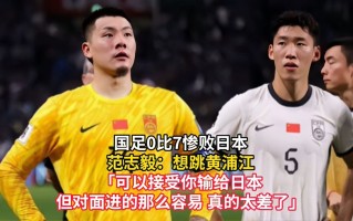 vsports体育-超级足球联赛中国队惜败韩国，教训深刻