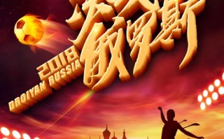 V体育-世界足球联赛激烈对决竞相上演