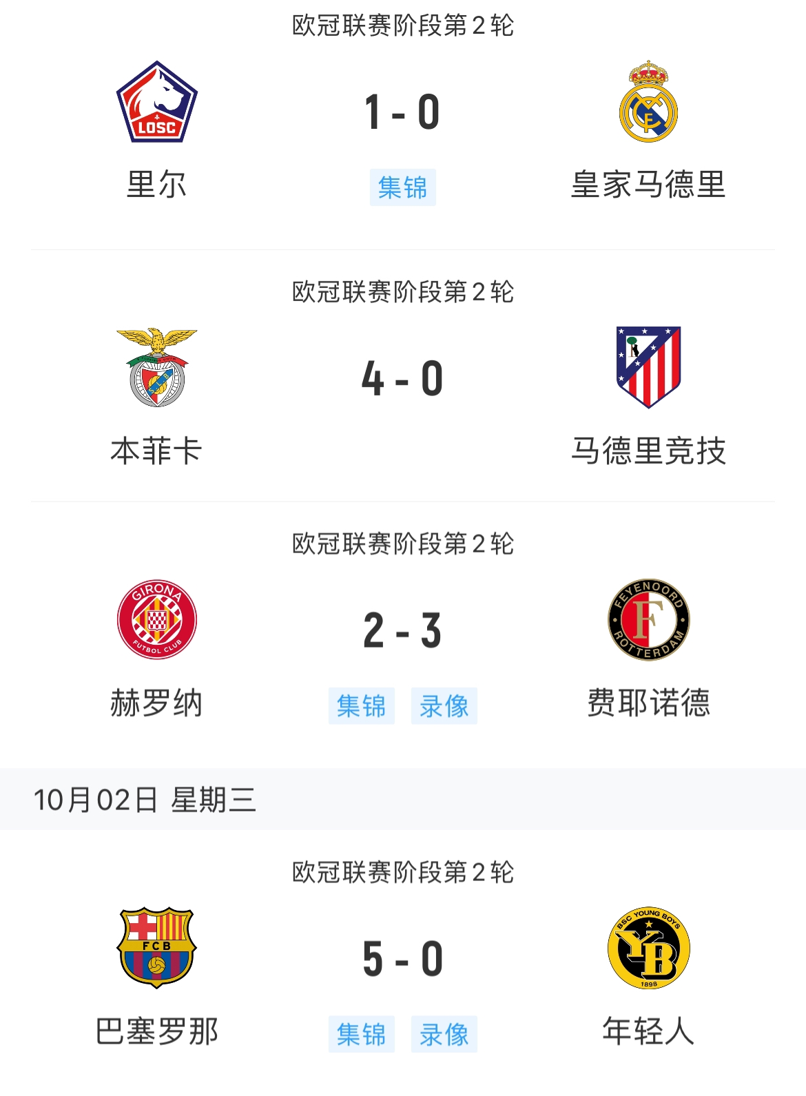 vsports体育-马德里竞技反超对手,惊险晋级欧冠下一轮-第2张图片-V体育 vsports体育-马德里竞技反超对手,惊险晋级欧冠下一轮-第2张图片-V体育