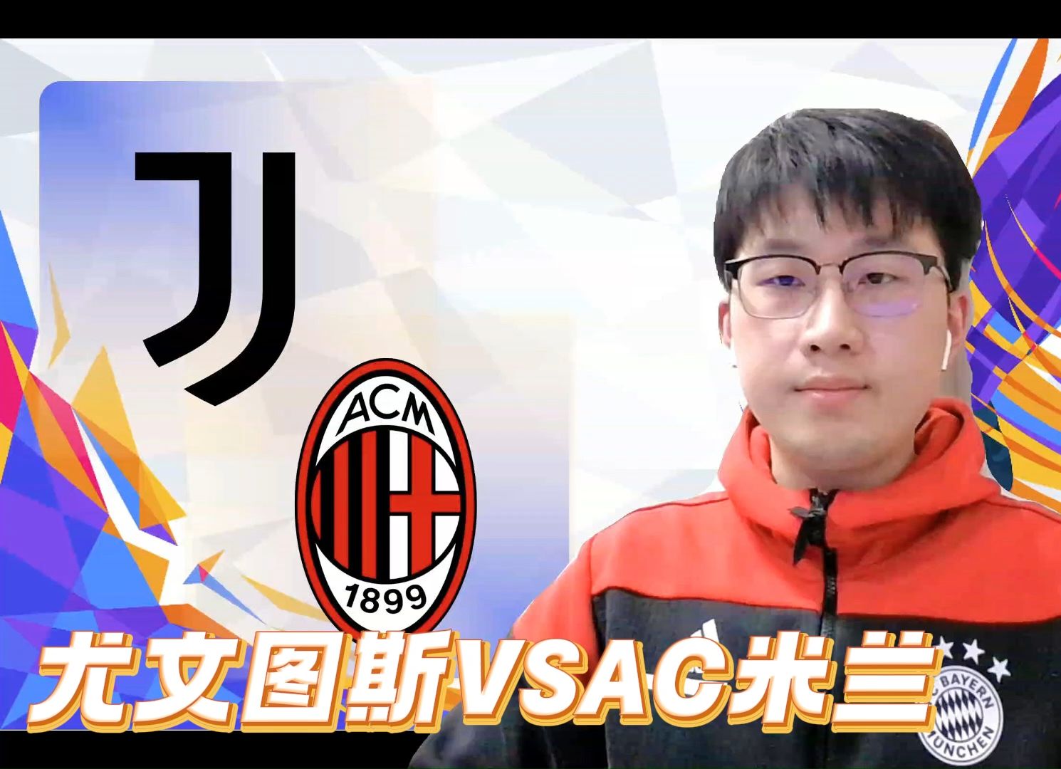 V体育-尤文图斯冬季引援造豪强,能否重夺联赛冠军?-第1张图片-V体育 V体育-尤文图斯冬季引援造豪强,能否重夺联赛冠军?-第1张图片-V体育