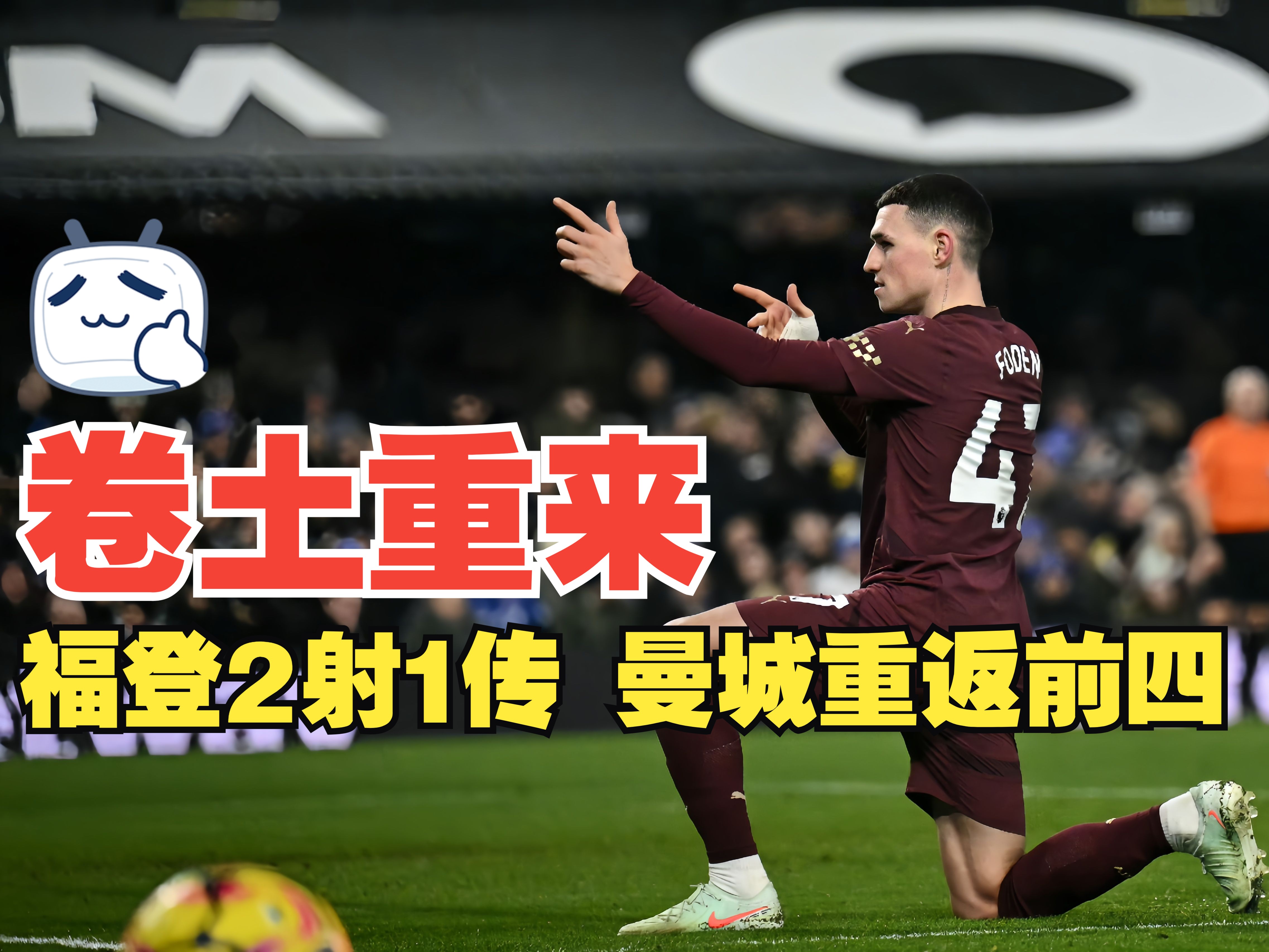 vsports体育-曼联客场击败劲旅,积分榜势如破竹-第2张图片-V体育 vsports体育-曼联客场击败劲旅,积分榜势如破竹-第2张图片-V体育