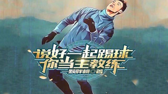 V体育官网-战术精妙：教练智慧布局锁定胜利关卡-第1张图片-V体育