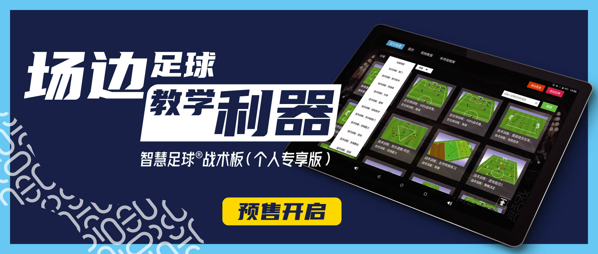 V体育官网-战术精妙：教练智慧布局锁定胜利关卡-第2张图片-V体育