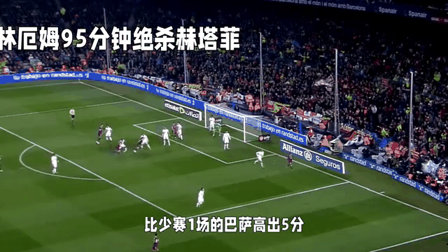 vsports体育-赫塔费主场遭逆转，连败收尾！-第1张图片-V体育