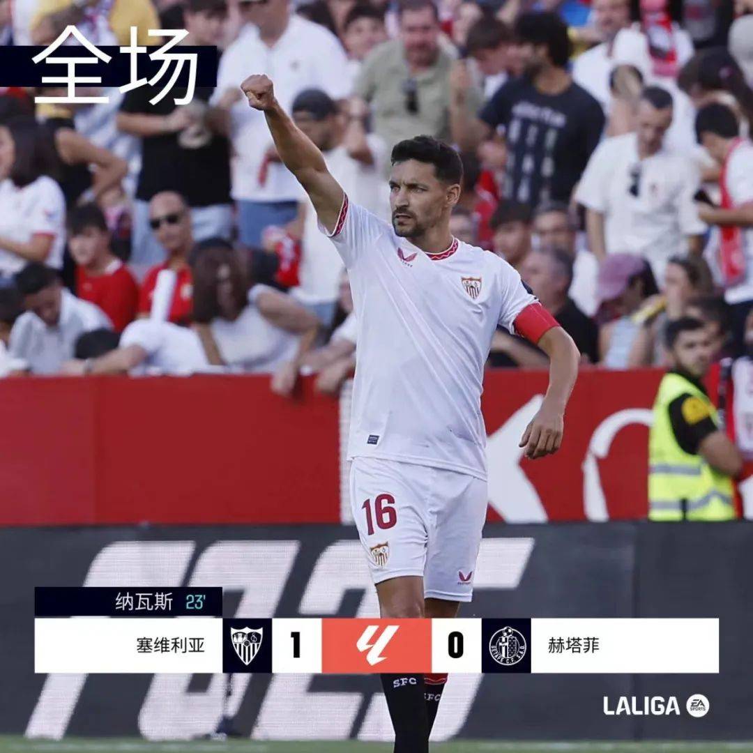 V体育-皇家社会绝地翻盘,塞维利亚陷入低谷-第2张图片-V体育 V体育-皇家社会绝地翻盘,塞维利亚陷入低谷-第2张图片-V体育