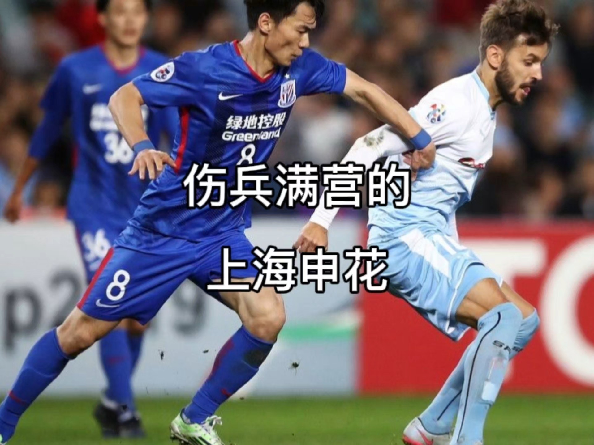 V体育-球员受伤成为球队备战的重要考虑-第2张图片-V体育 V体育-球员受伤成为球队备战的重要考虑-第2张图片-V体育