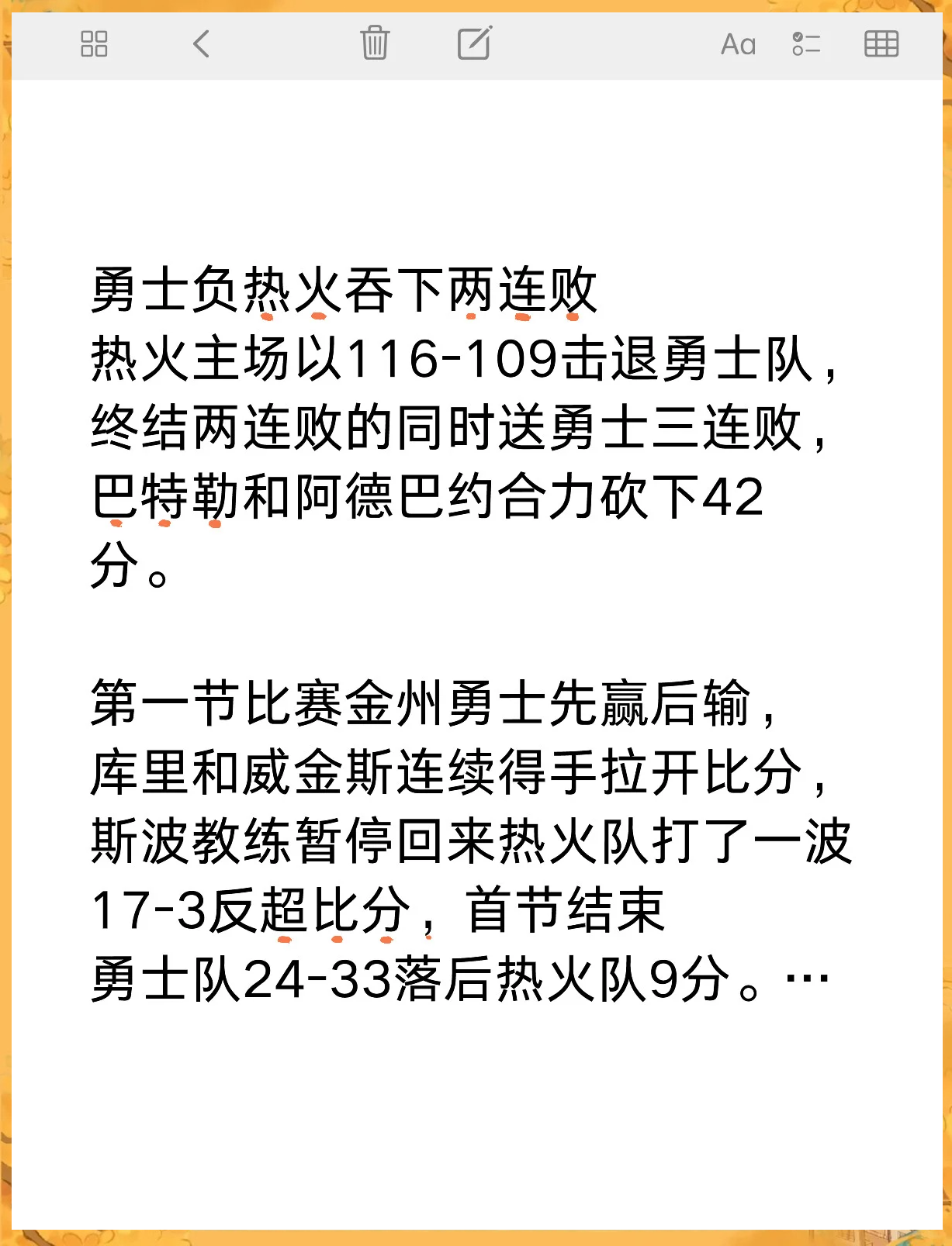 V体育官方app-热火主场负于灰熊,遭遇三连败状态不佳-第2张图片-V体育 V体育官方app-热火主场负于灰熊,遭遇三连败状态不佳-第2张图片-V体育