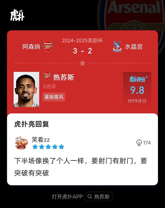 V体育官网-阿森纳球员迎来爆发,球队战绩逐渐回暖-第2张图片-V体育 V体育官网-阿森纳球员迎来爆发,球队战绩逐渐回暖-第2张图片-V体育