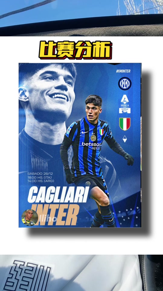 V体育官网-卡利亚里大胜AC米兰，保级前景一片光明-第1张图片-V体育