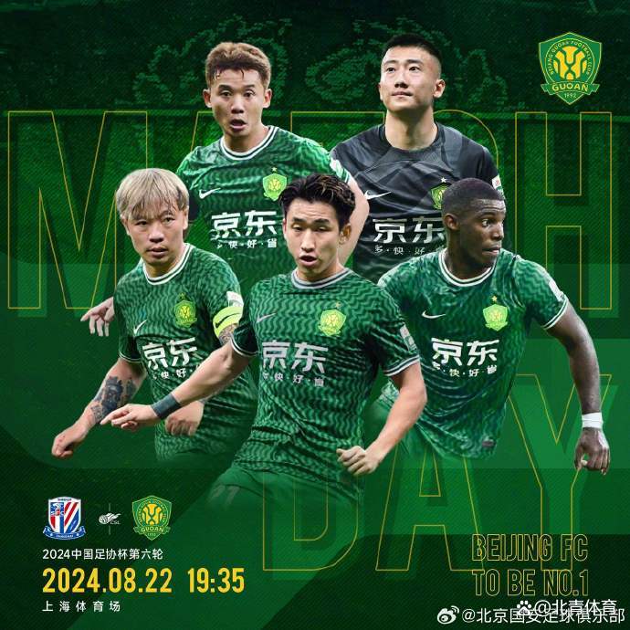 V体育官方app-北京国安主场赢球，继续追赶积分榜前列-第1张图片-V体育