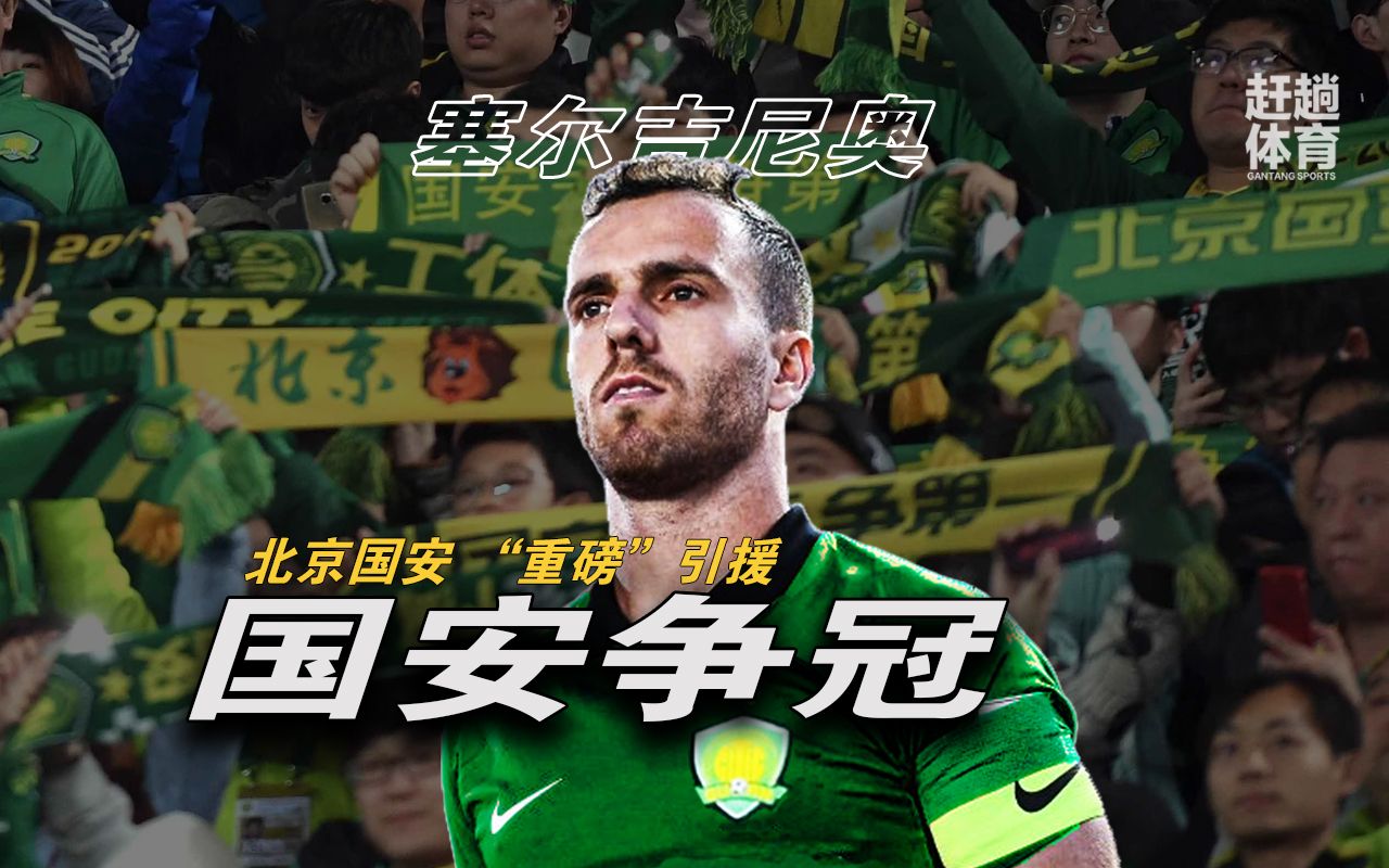 V体育官方app-北京国安主场赢球，继续追赶积分榜前列-第2张图片-V体育