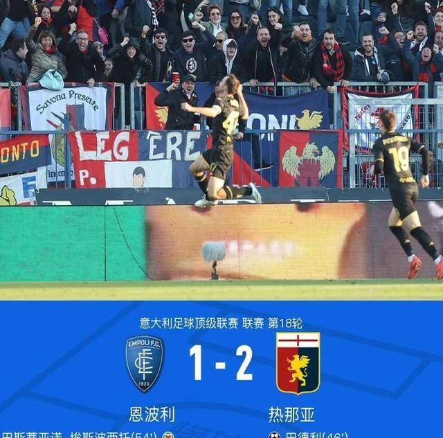 V体育官方app-热那亚失利，球员心态需重新调整-第2张图片-V体育