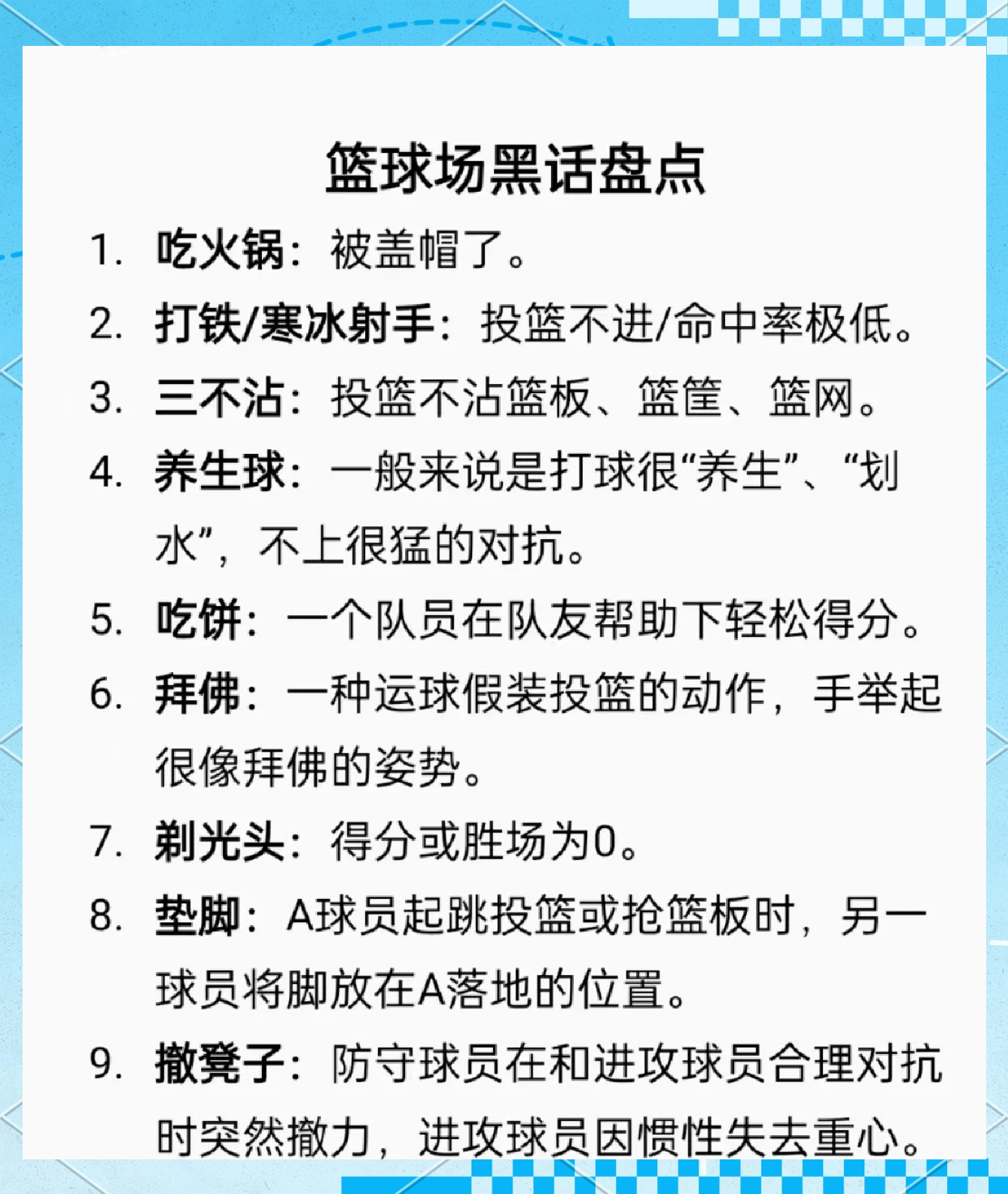 V体育-网友热议的篮球盛事在社交平台引发热烈讨论-第1张图片-V体育 V体育-网友热议的篮球盛事在社交平台引发热烈讨论-第1张图片-V体育