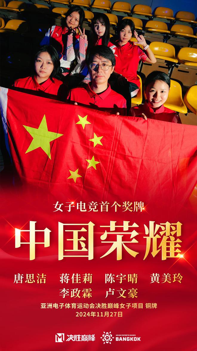 V体育-红色胜利!国家代表团登上领奖台-第1张图片-V体育 V体育-红色胜利!国家代表团登上领奖台-第1张图片-V体育