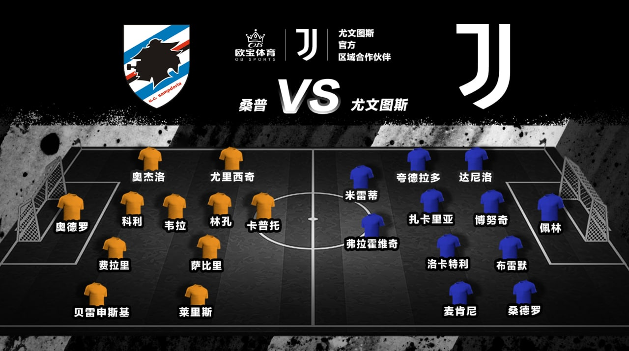 V体育官方app-桑普多利亚将迎战罗马,力争成功-第1张图片-V体育 V体育官方app-桑普多利亚将迎战罗马,力争成功-第1张图片-V体育