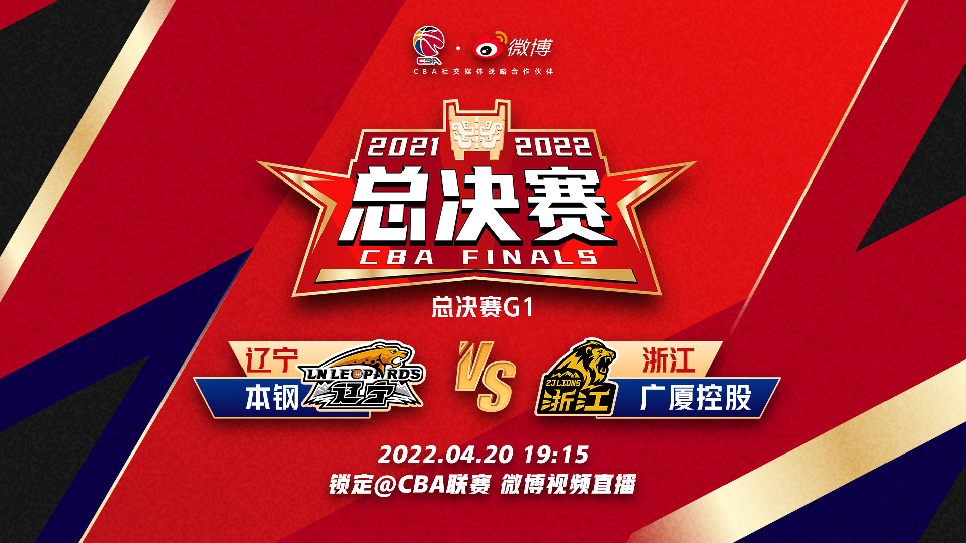 V体育-中国篮球联赛总决赛精彩纷呈,球迷热情高涨-第1张图片-V体育 V体育-中国篮球联赛总决赛精彩纷呈,球迷热情高涨-第1张图片-V体育