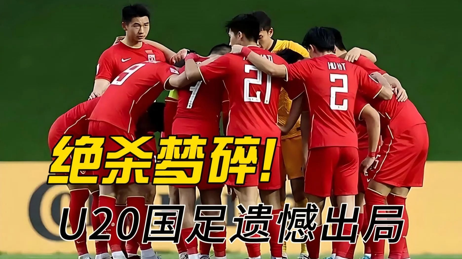 V体育官方app-胜负手中的中国足球赛事最新报道-第1张图片-V体育 V体育官方app-胜负手中的中国足球赛事最新报道-第1张图片-V体育