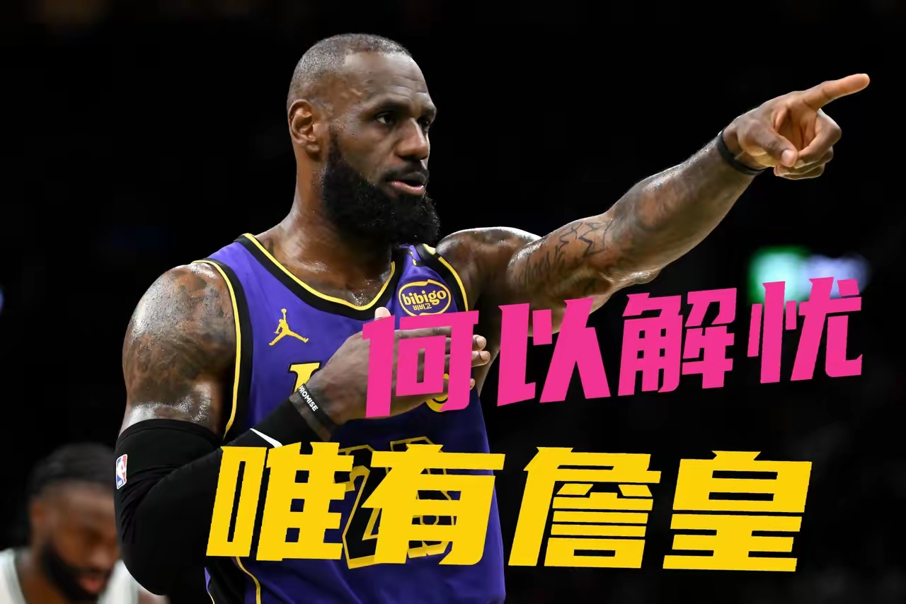 vsports体育-湖人客场惜败太阳,遭遇两连败-第2张图片-V体育 vsports体育-湖人客场惜败太阳,遭遇两连败-第2张图片-V体育