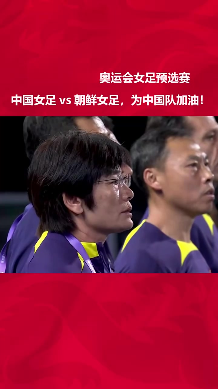 V体育-东京奥运会女足比赛热火朝天,中国队望冠军-第1张图片-V体育 V体育-东京奥运会女足比赛热火朝天,中国队望冠军-第1张图片-V体育