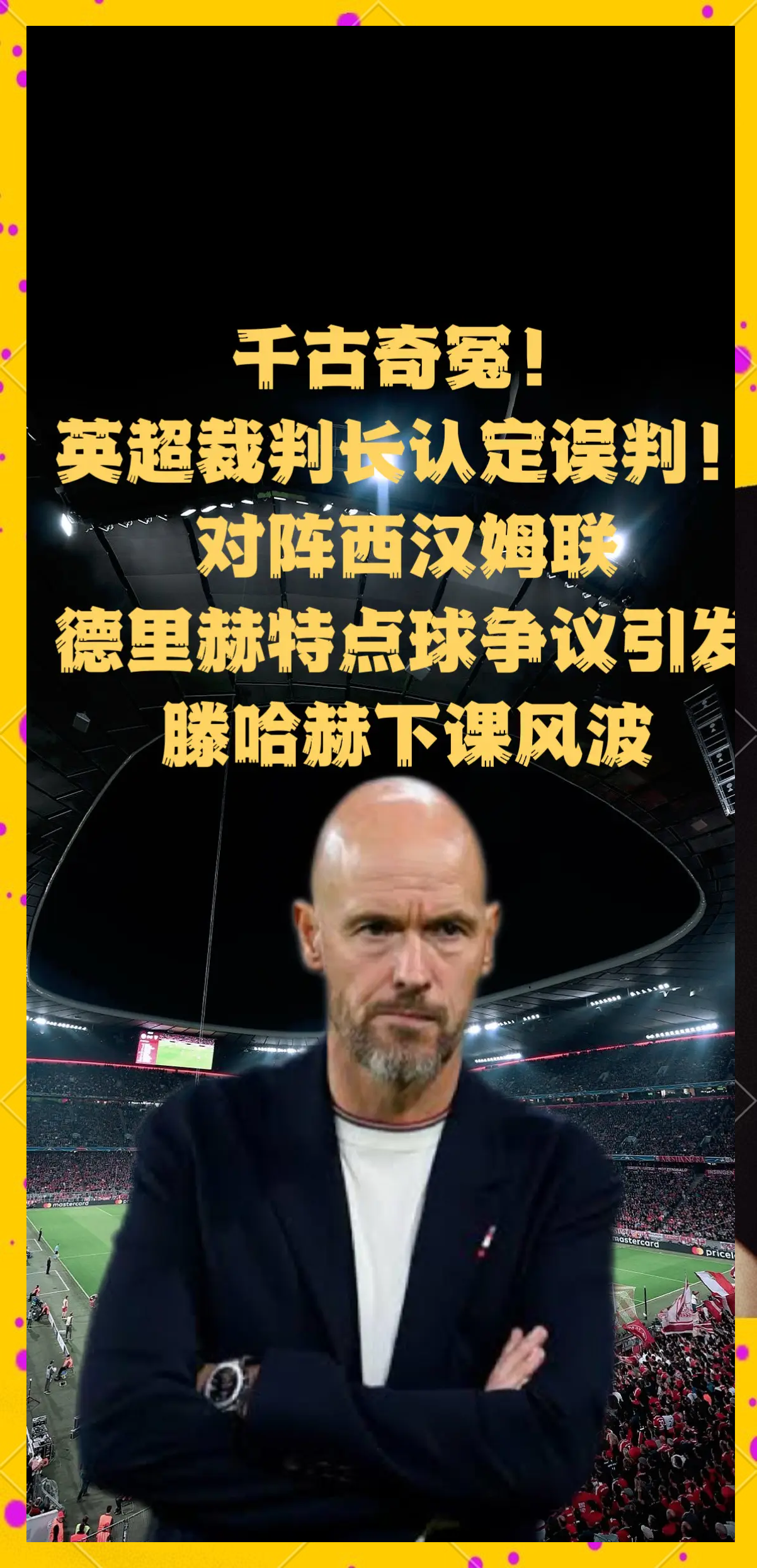 V体育官方app-英超犯规引发质疑执行判罚或将磨难球队-第2张图片-V体育