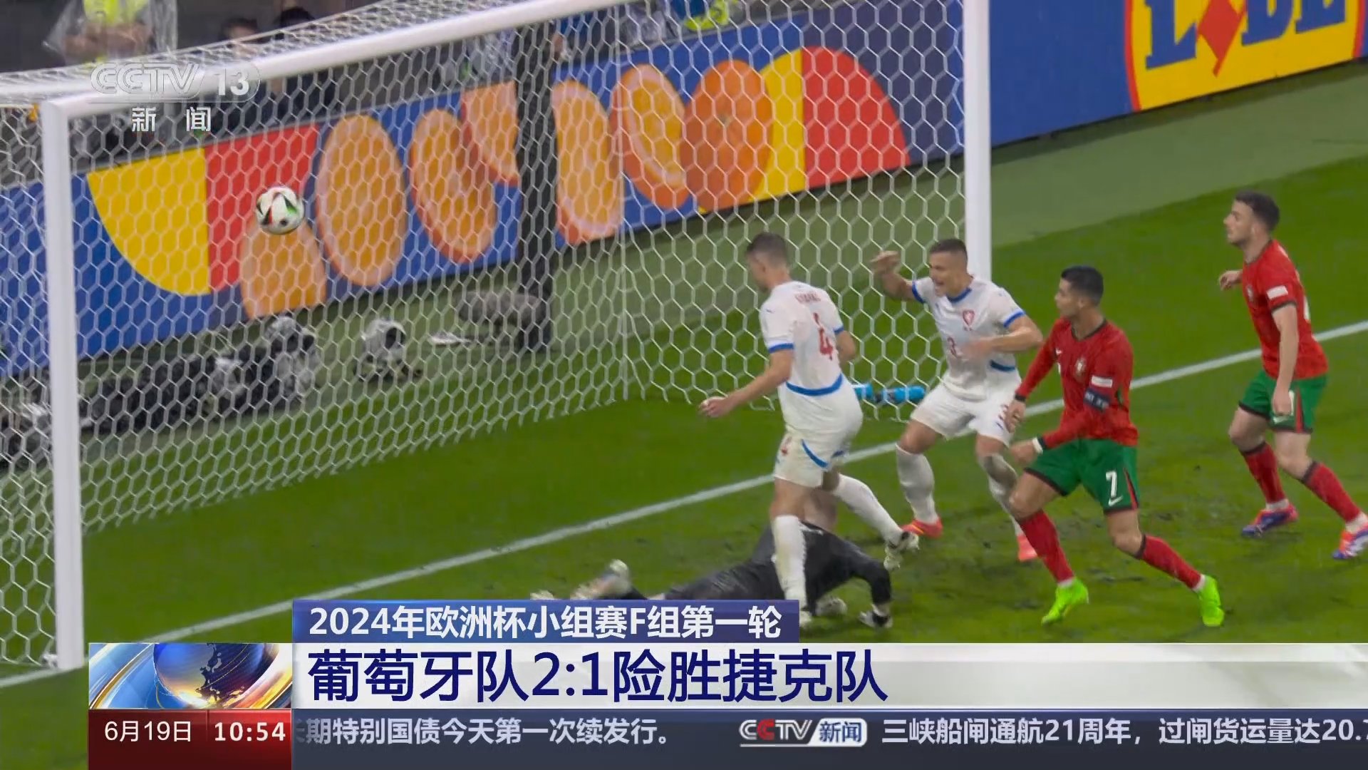 V体育官方app-捷克连克葡萄牙，挺进欧洲杯决赛对阵-第1张图片-V体育