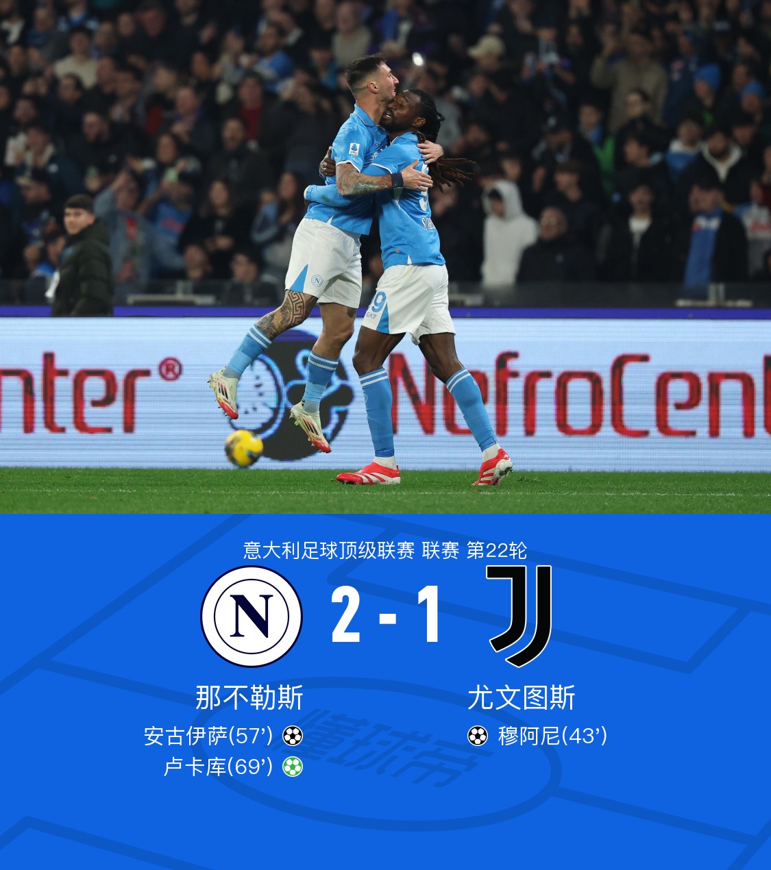 V体育官方app-那不勒斯客场再次获胜，欧战资格前景广阔-第1张图片-V体育