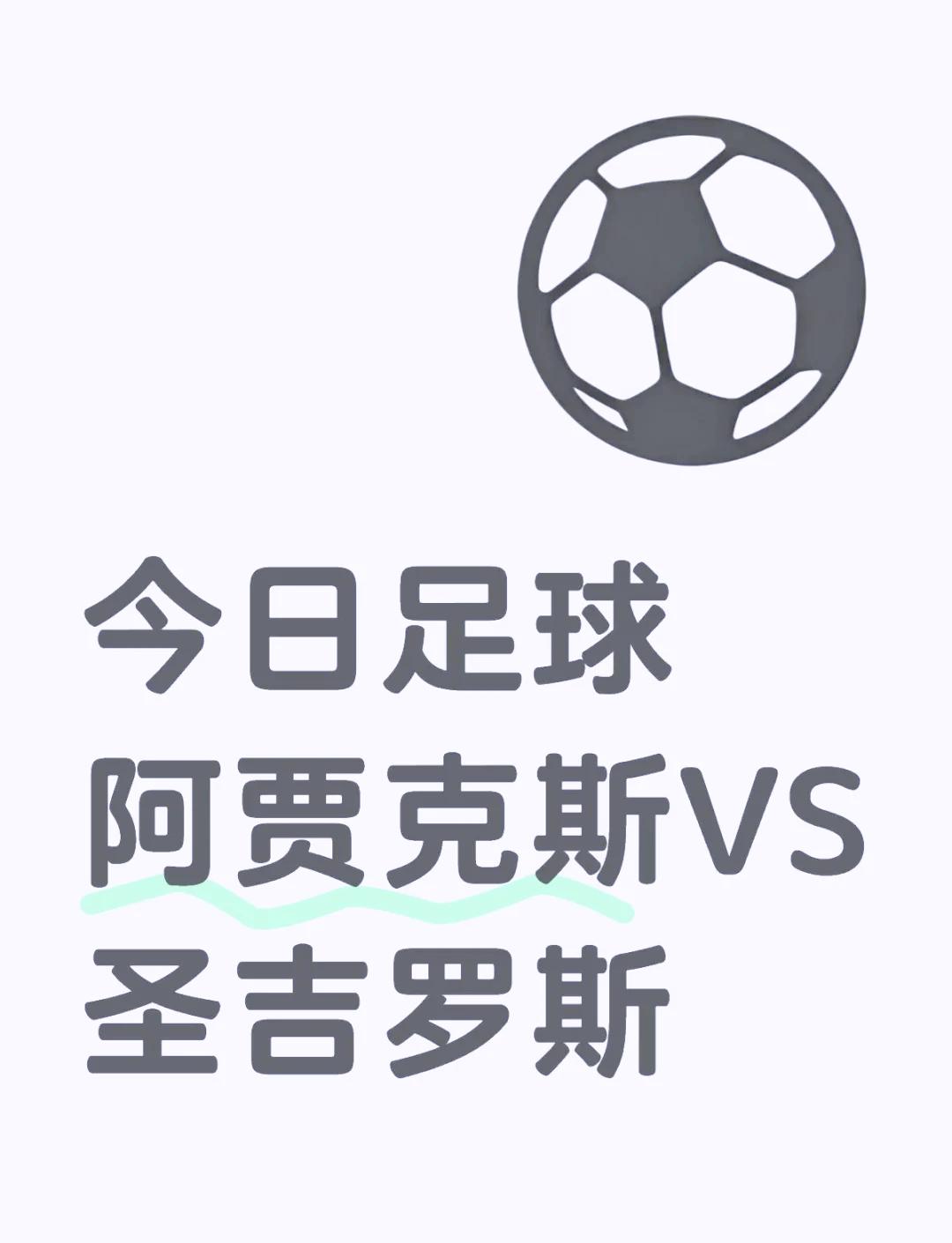 V体育-阿贾克斯战平对手,积分榜位置保持不变-第1张图片-V体育 V体育-阿贾克斯战平对手,积分榜位置保持不变-第1张图片-V体育