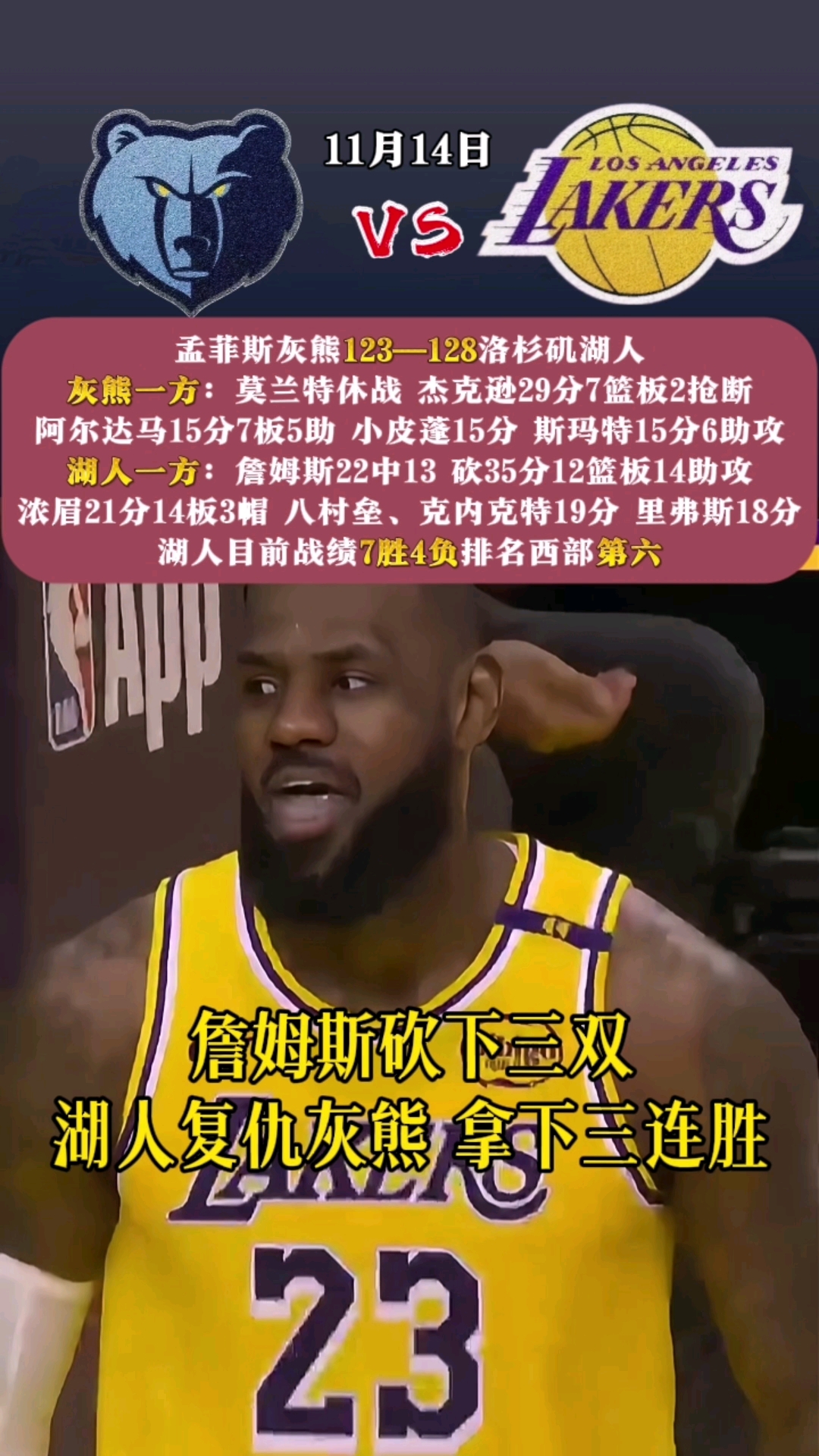 V体育官方app-灰熊主场险胜步行者,实现三连胜-第1张图片-V体育 V体育官方app-灰熊主场险胜步行者,实现三连胜-第1张图片-V体育