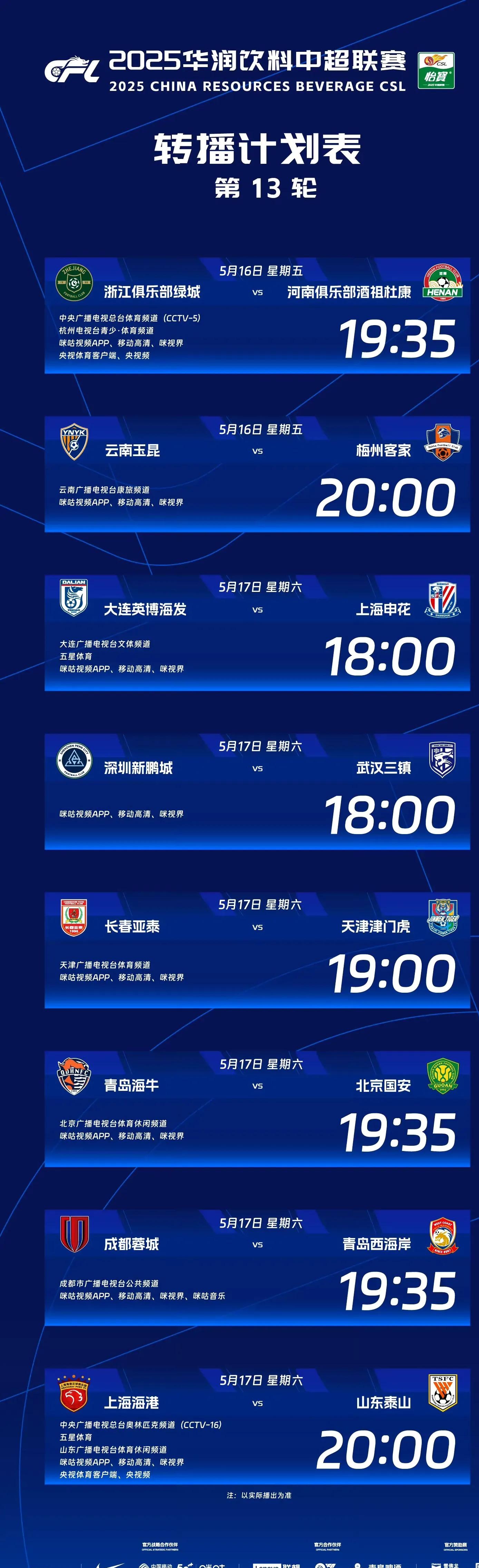 V体育官方app-中超球队新赛季大幅度调整阵容,备战筹备充分-第2张图片-V体育 V体育官方app-中超球队新赛季大幅度调整阵容,备战筹备充分-第2张图片-V体育