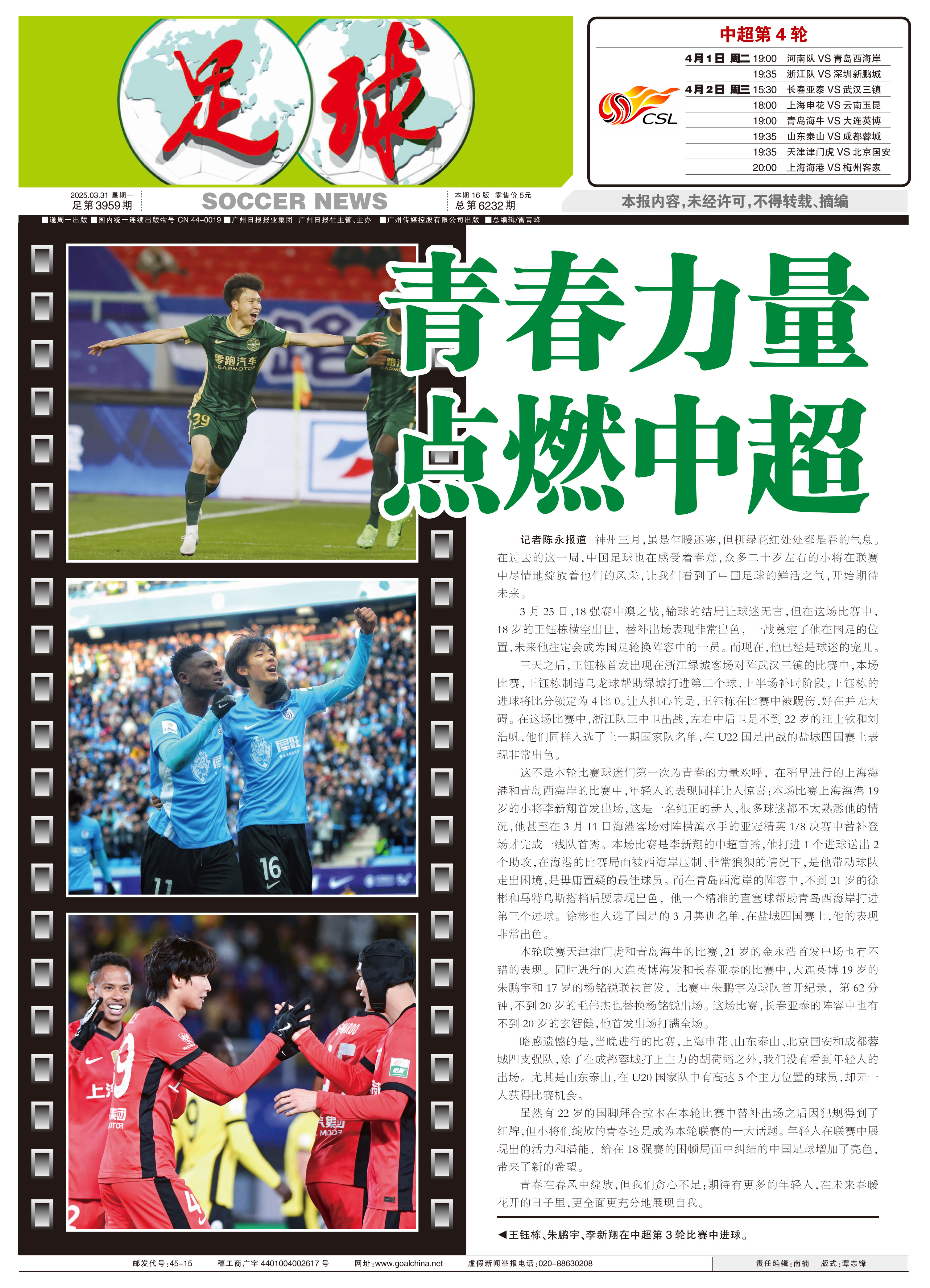 V体育官网-豪强仗剑出征,足球风云再起引关注-第1张图片-V体育 V体育官网-豪强仗剑出征,足球风云再起引关注-第1张图片-V体育