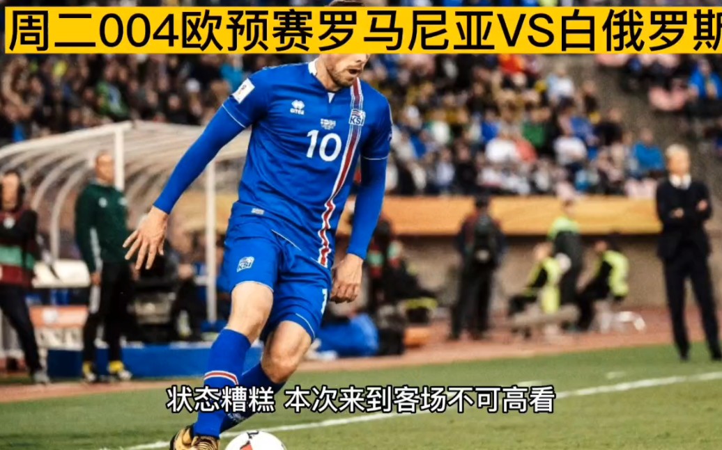 V体育-风云再起波兰队在欧预赛中迎战罗马尼亚-第2张图片-V体育 V体育-风云再起波兰队在欧预赛中迎战罗马尼亚-第2张图片-V体育