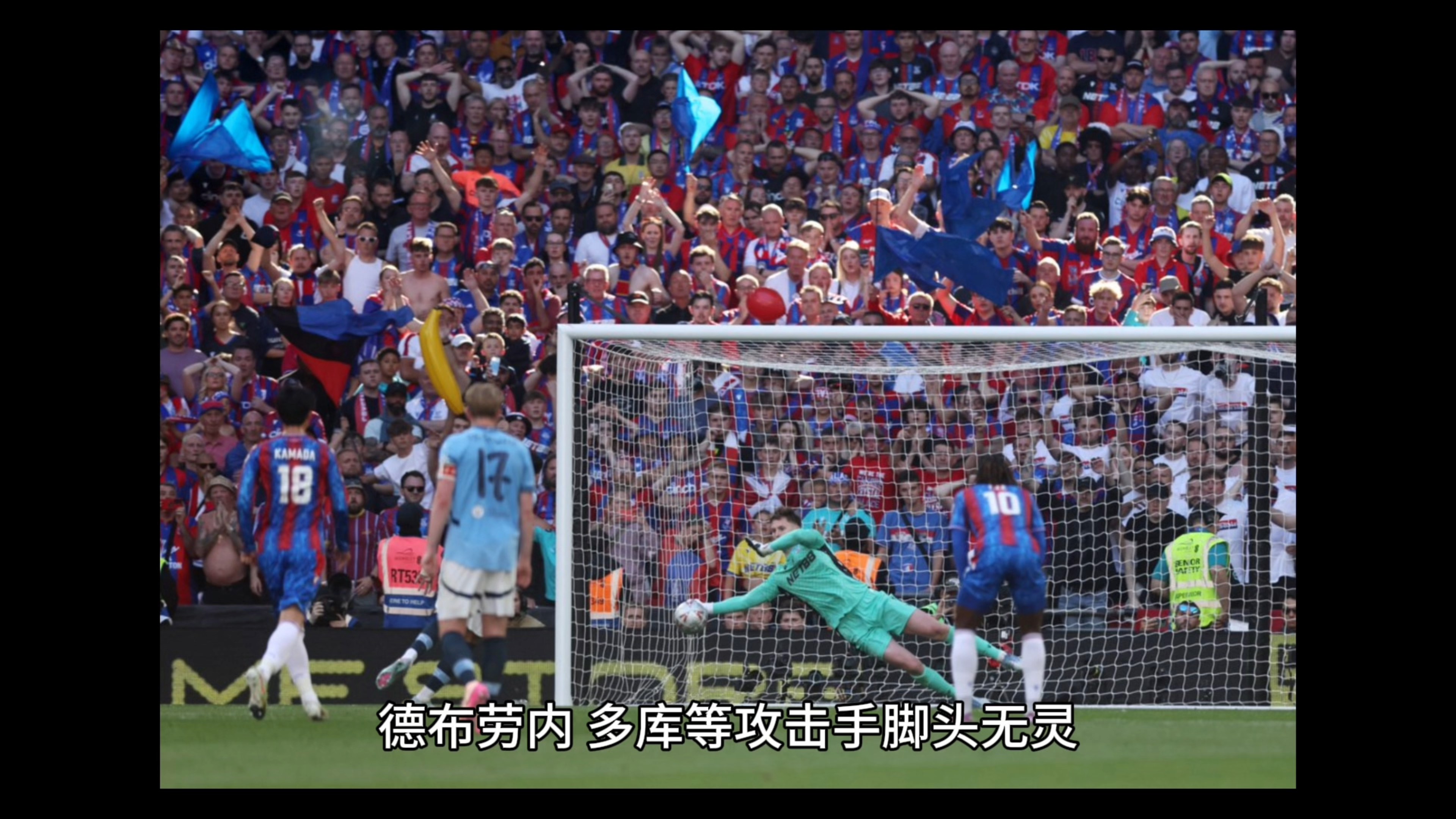 V体育-水晶宫击败切尔西中游稳居-第1张图片-V体育