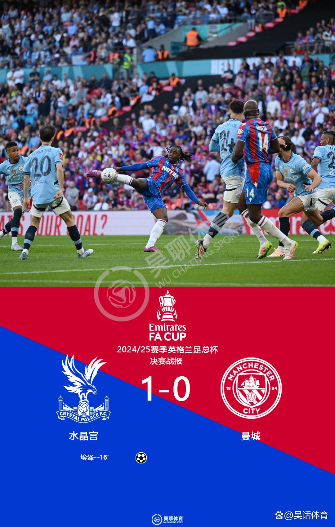 V体育-水晶宫击败切尔西中游稳居-第2张图片-V体育